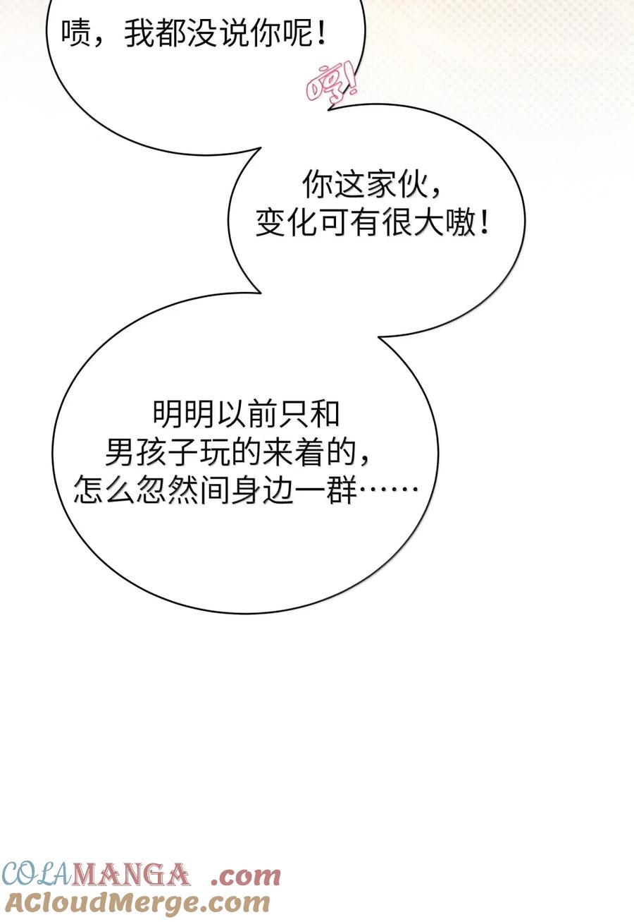 我的假女友正全力防御她们的进攻 165 温泉里的小心机 第7页