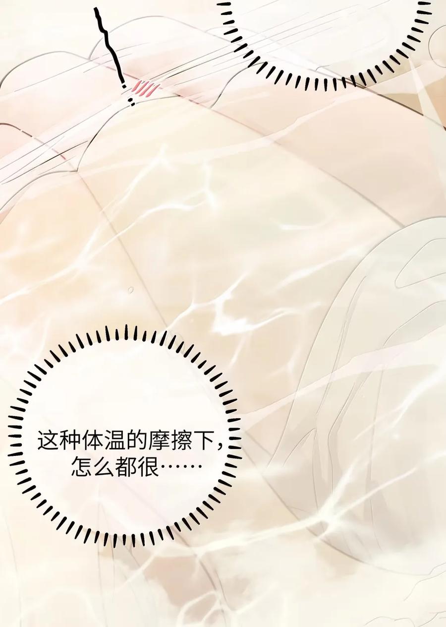 我的假女友正全力防御她们的进攻 165 温泉里的小心机 第44页