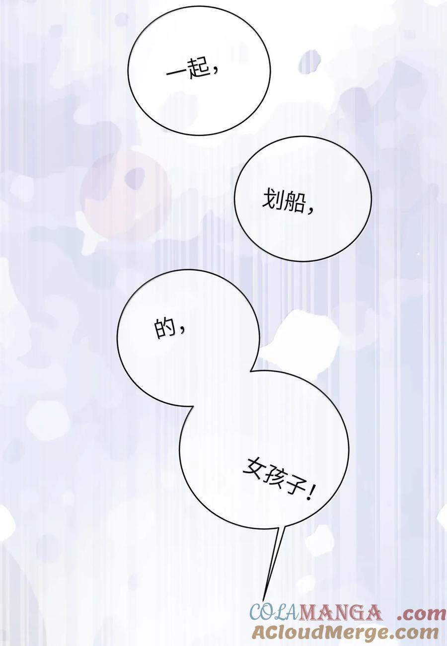 我的假女友正全力防御她们的进攻 165 温泉里的小心机 第13页