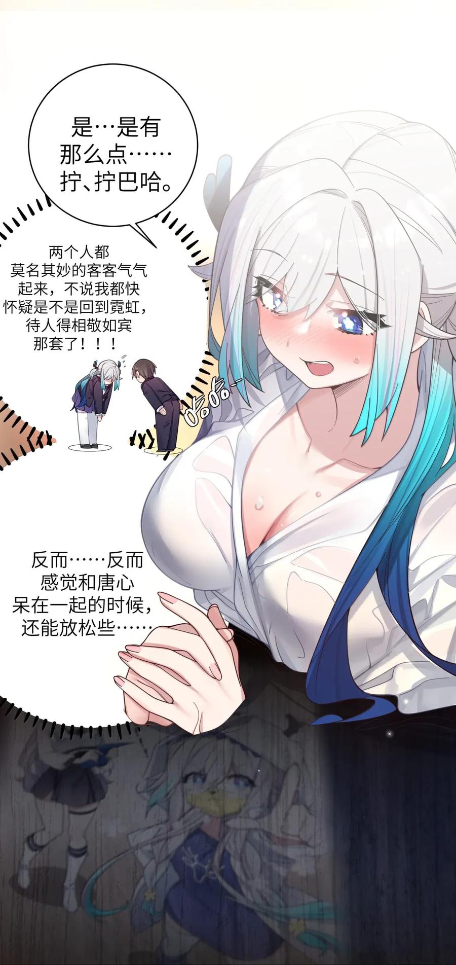 我的假女友正全力防御她们的进攻 165 温泉里的小心机 第3页