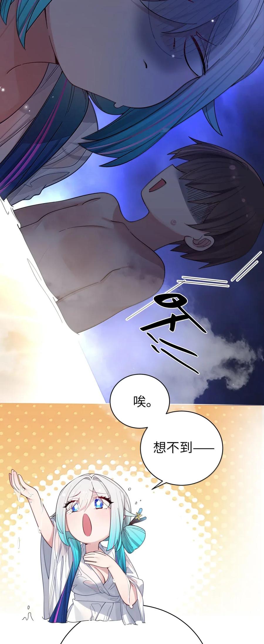 我的假女友正全力防御她们的进攻 165 温泉里的小心机 第17页