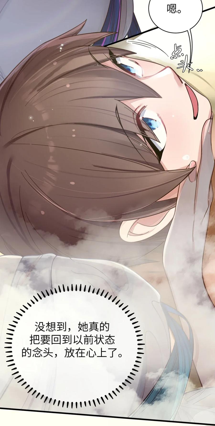 我的假女友正全力防御她们的进攻 165 温泉里的小心机 第27页