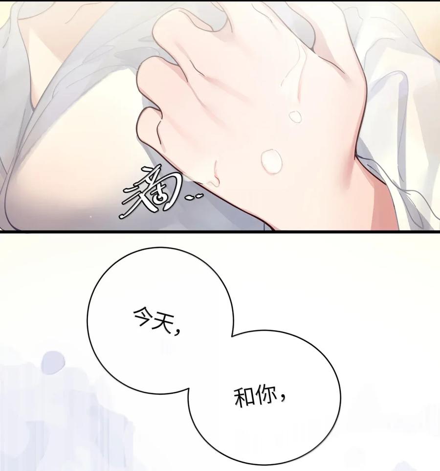 我的假女友正全力防御她们的进攻 165 温泉里的小心机 第12页