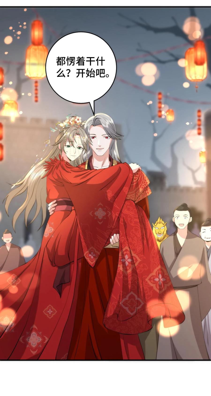 祖宗嫁到：病娇魔帝滚下榻 - 第194话 失踪的新郎 - 第24张图