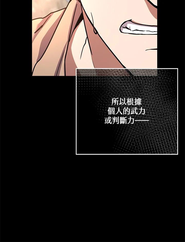 铁匠吉格 第2话 第178页