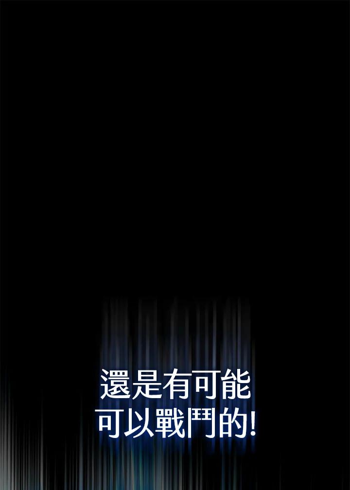 铁匠吉格 第2话 第179页