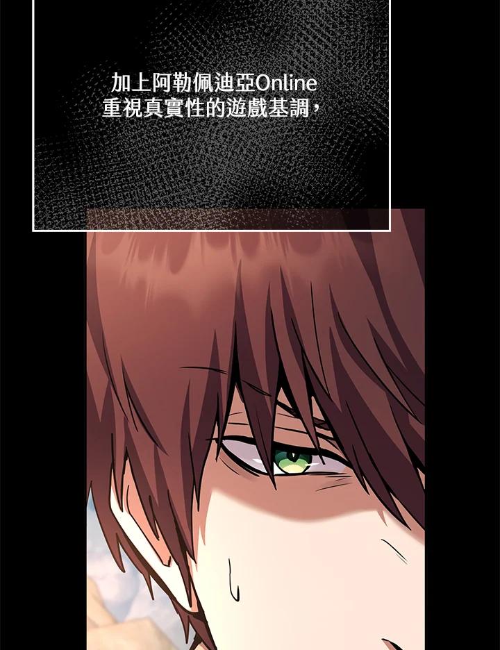 铁匠吉格 第2话 第177页