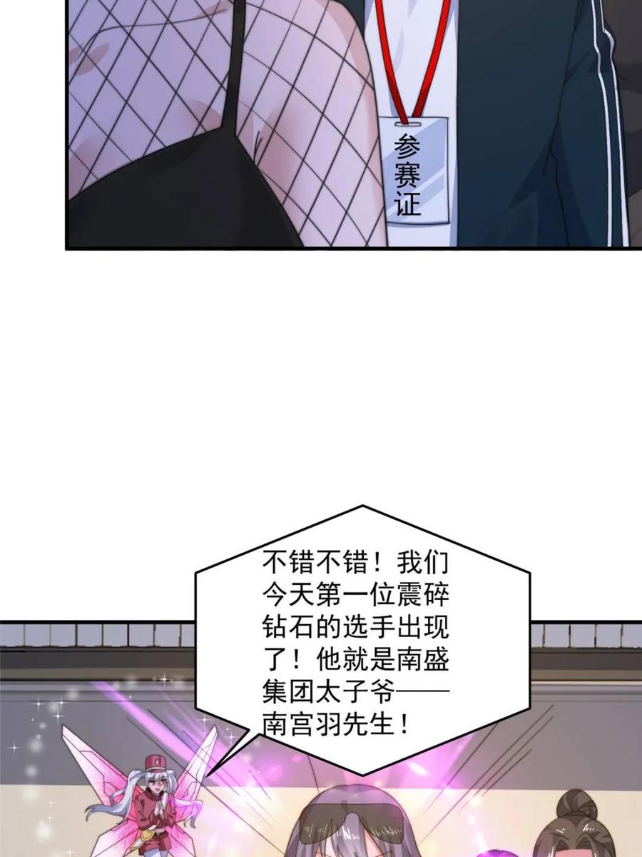 女徒弟个个想杀我 第220话 让剧情更加炸裂些吧 第18页