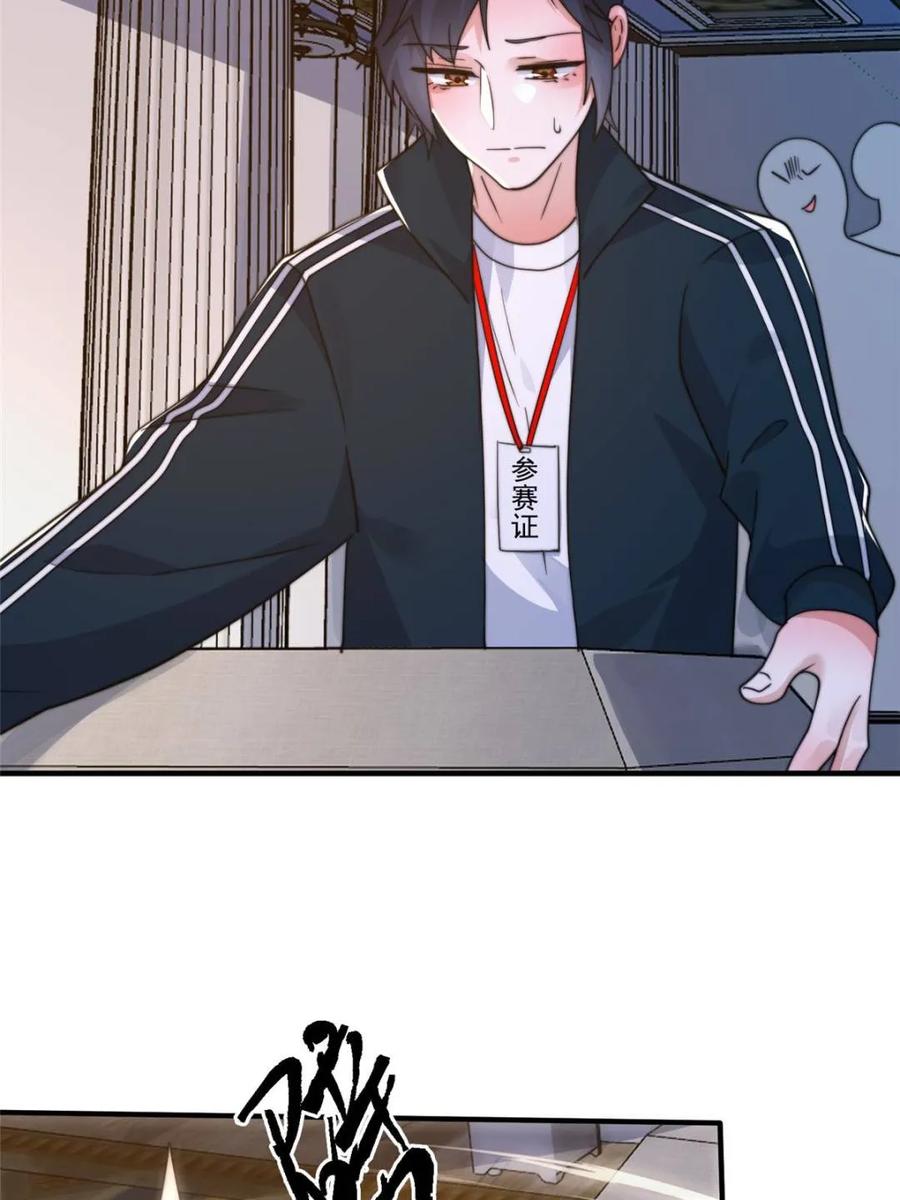 女徒弟个个想杀我 第220话 让剧情更加炸裂些吧 第41页