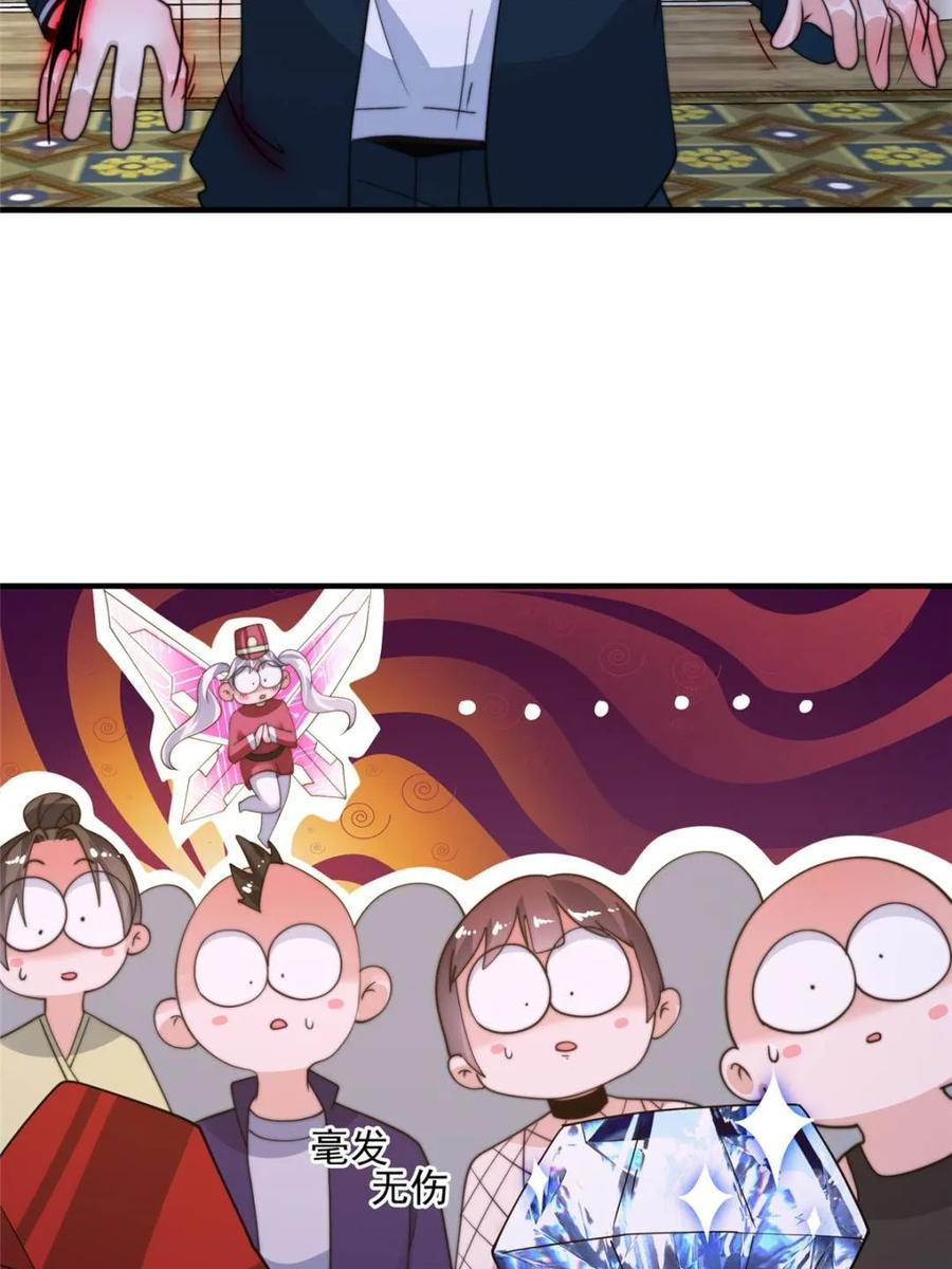 女徒弟个个想杀我 第220话 让剧情更加炸裂些吧 第38页