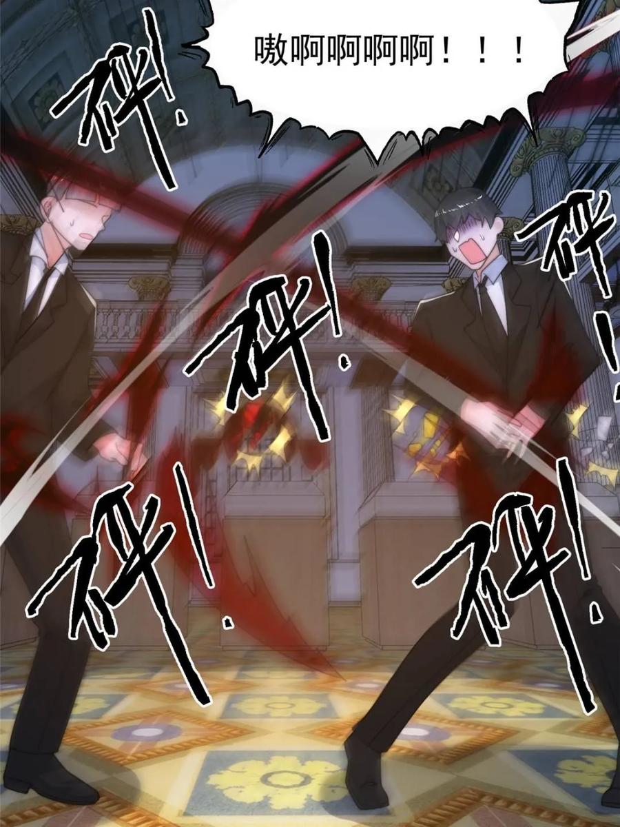 女徒弟个个想杀我 第220话 让剧情更加炸裂些吧 第44页