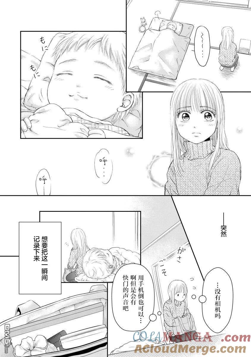 《怀孕之后，我甚至想去死-产后精神病-》第29话 第28页