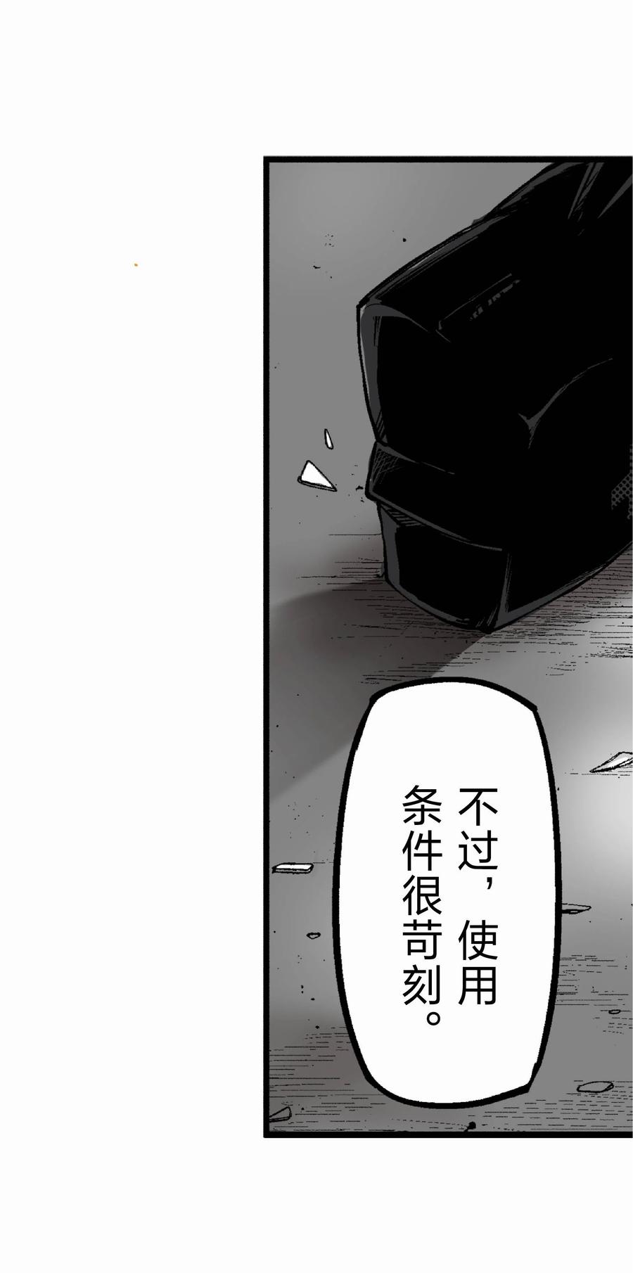 文豪野犬（彩色条漫） - 32 32 - 第26张图