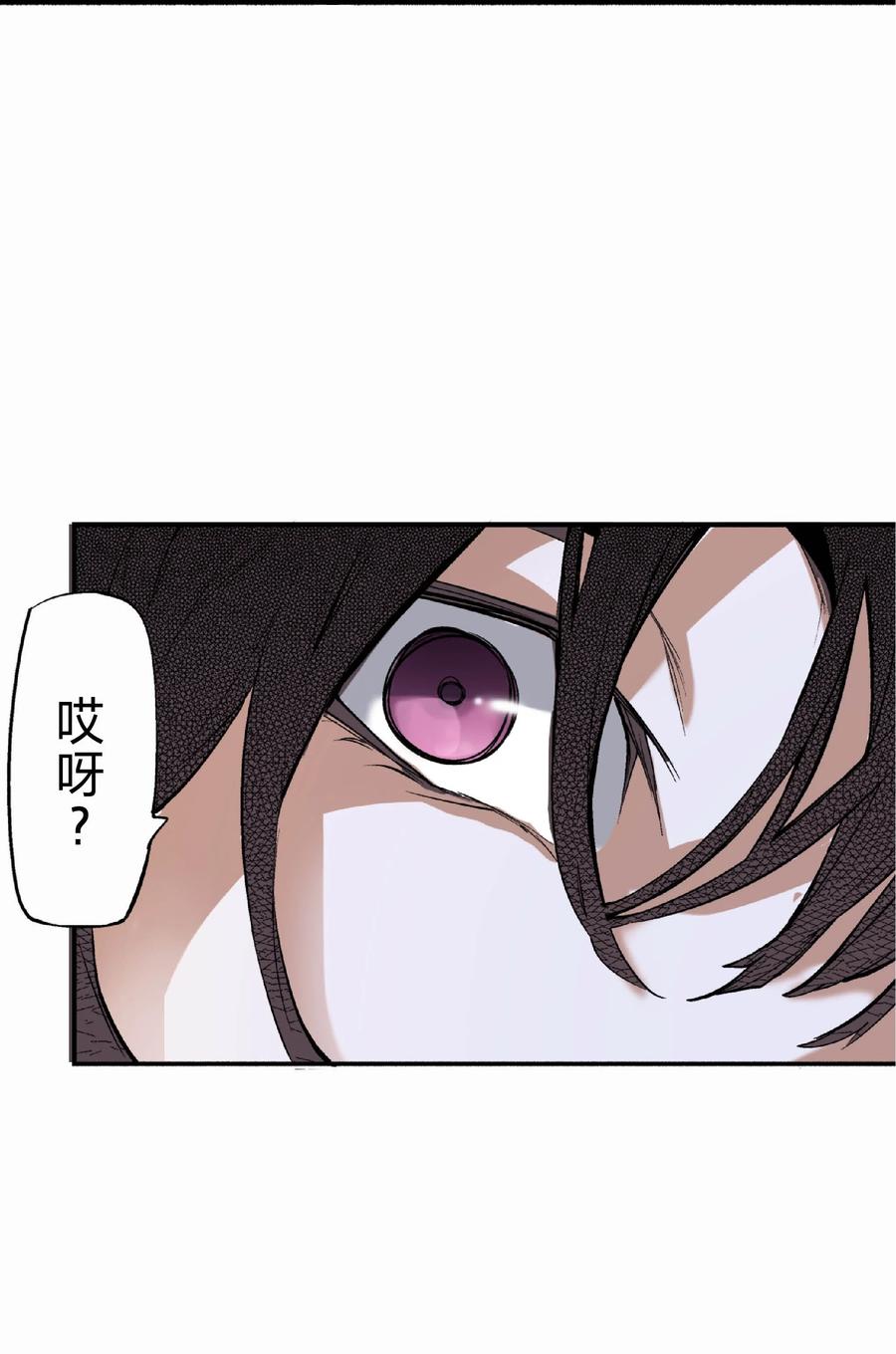 文豪野犬（彩色条漫） - 32 32 - 第30张图