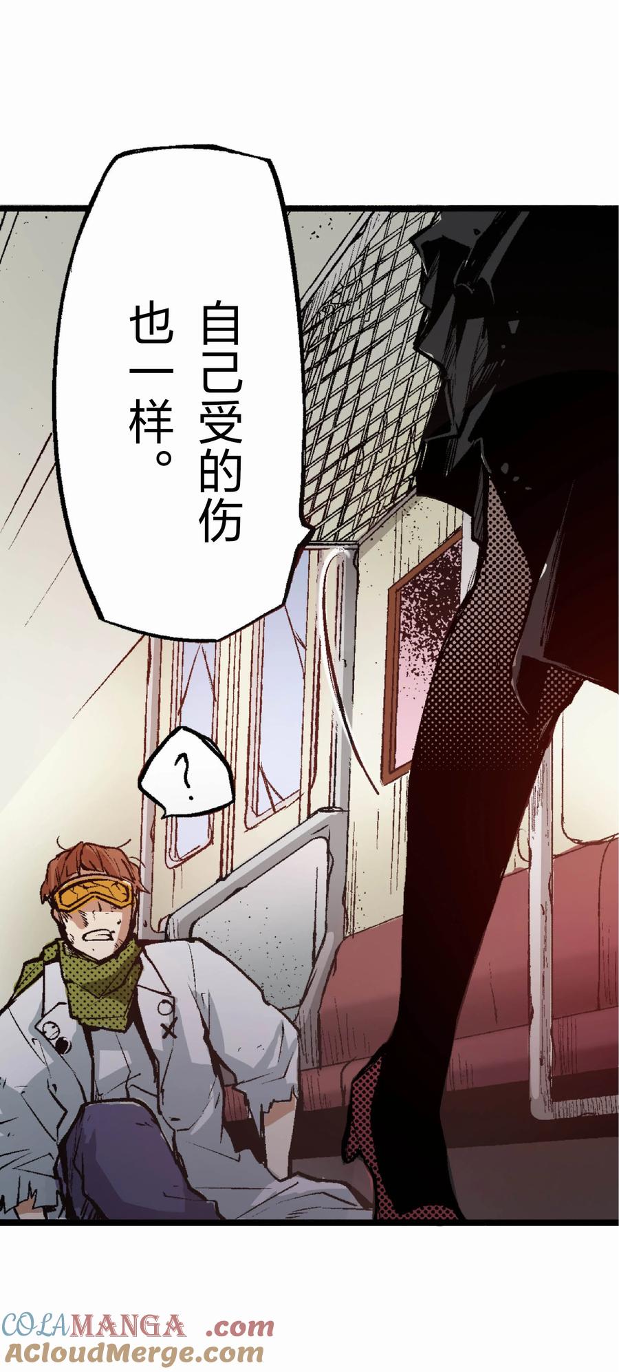 文豪野犬（彩色条漫） - 32 32 - 第25张图