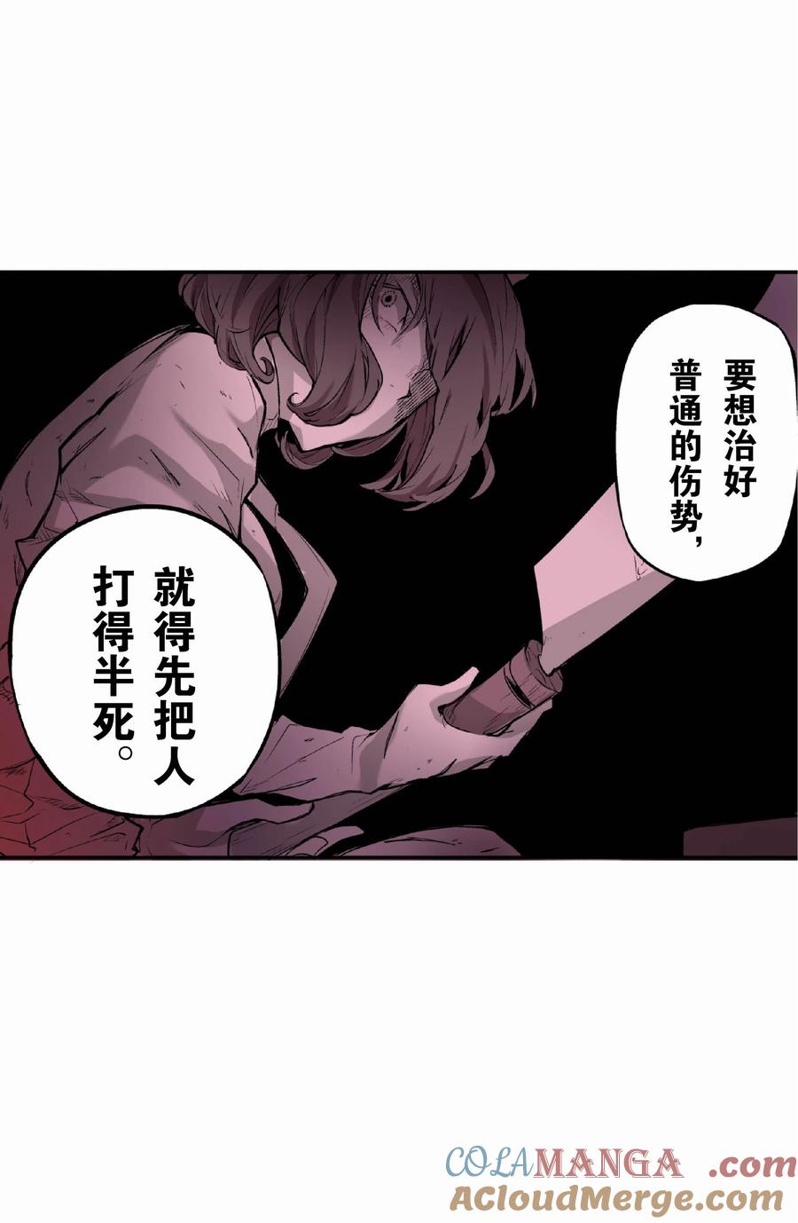 文豪野犬（彩色条漫） - 32 32 - 第28张图