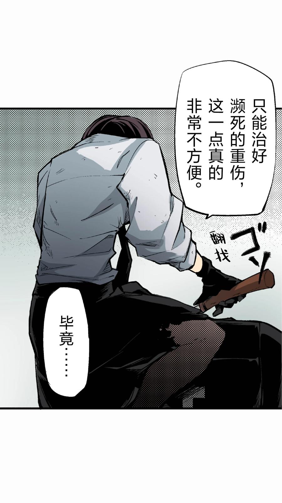 文豪野犬（彩色条漫） - 32 32 - 第27张图