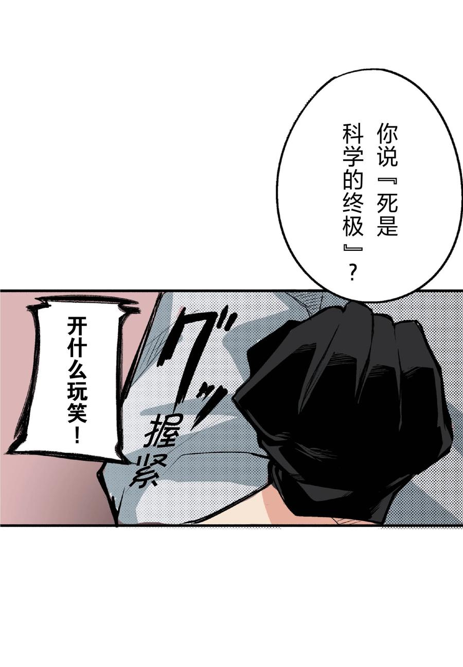 文豪野犬（彩色条漫） - 32 32 - 第21张图