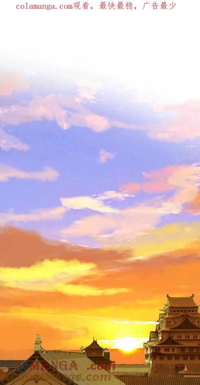 《我的冷血君王》第3话 第1页