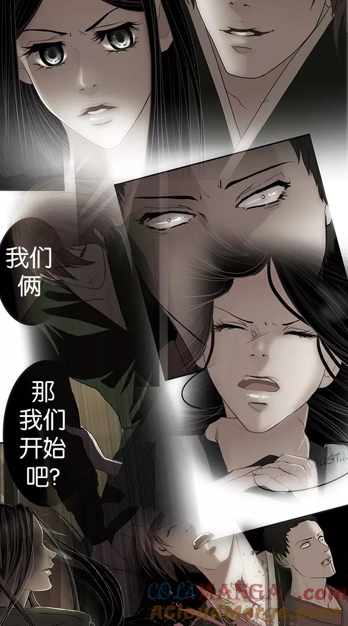 《我的冷血君王》第3话 第7页
