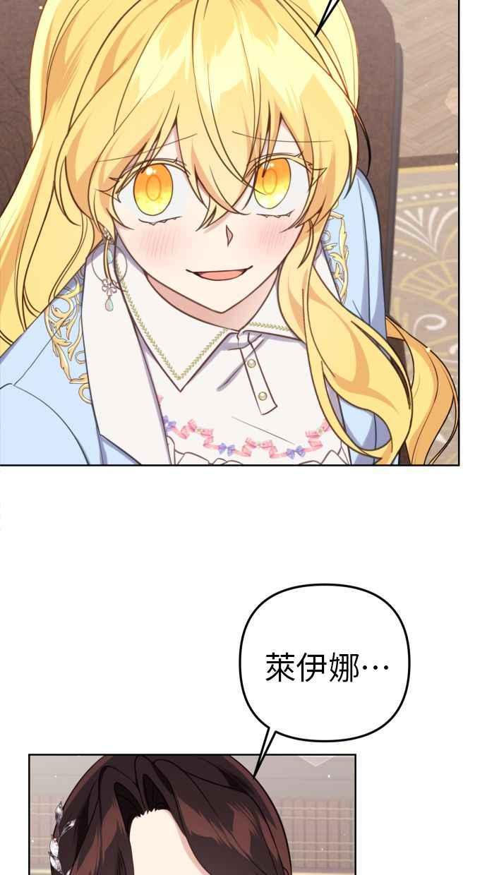 《我的婆家很爱我》第40话 第41页