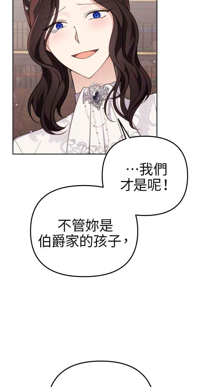 《我的婆家很爱我》第40话 第42页