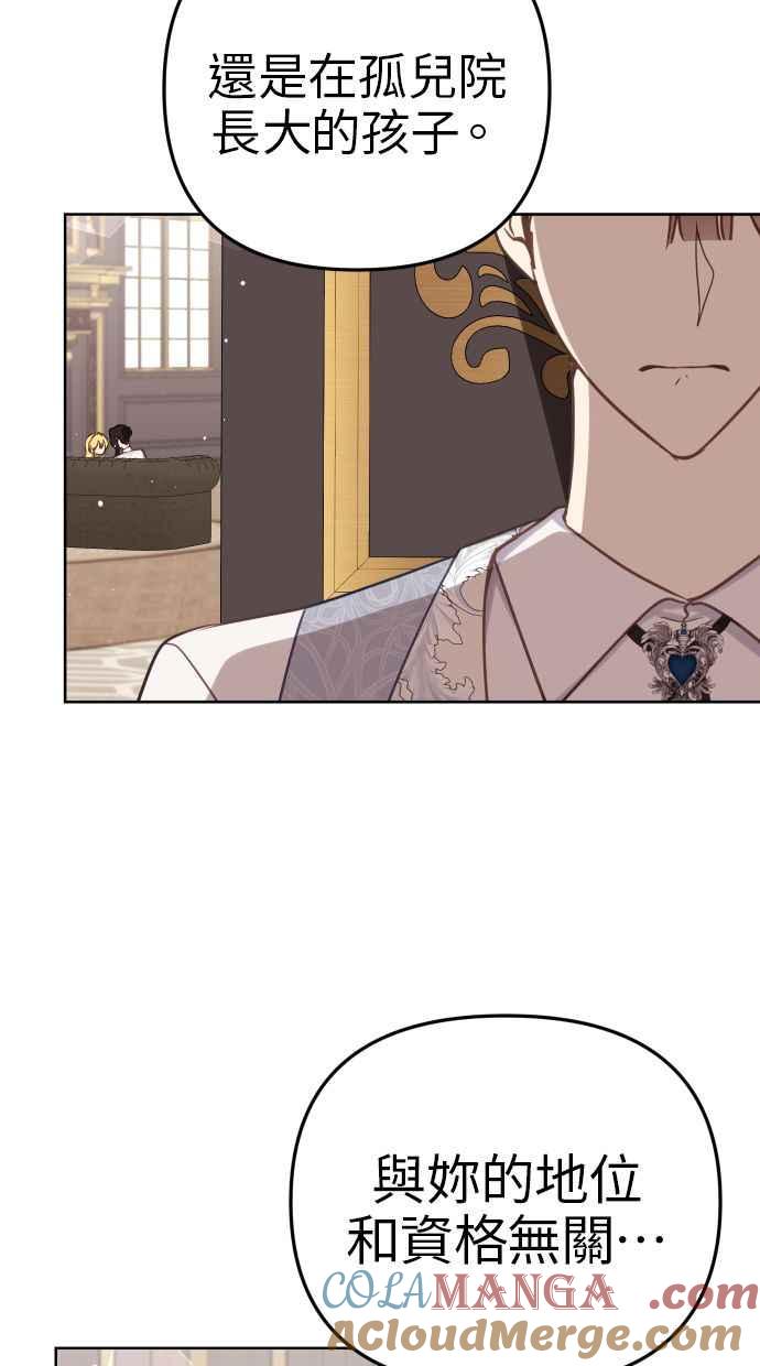 《我的婆家很爱我》第40话 第43页