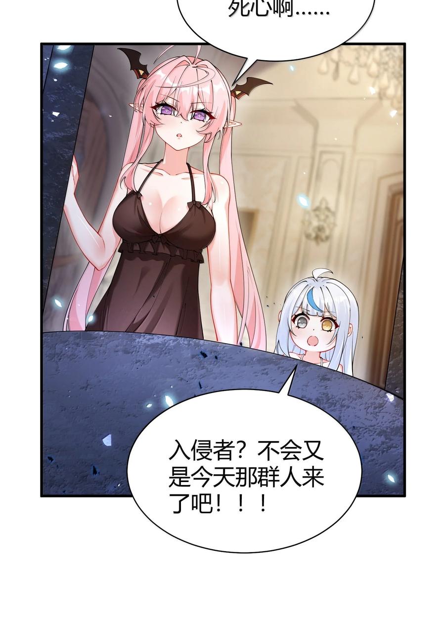《天生媚骨的我被病娇徒儿盯上了》045 为什么要给我补肾啊！【解锁整卷送特典】 第14页