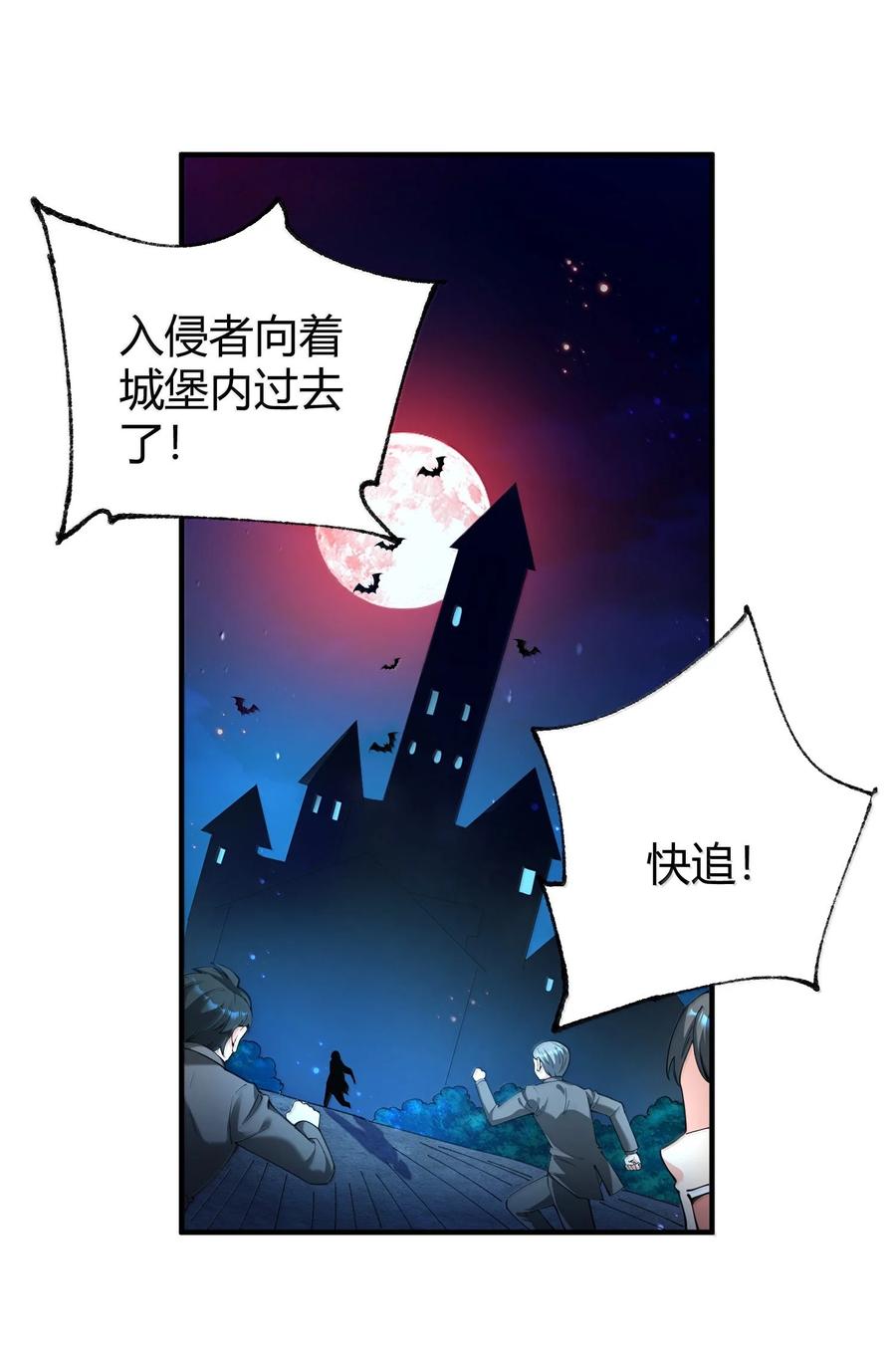 《天生媚骨的我被病娇徒儿盯上了》045 为什么要给我补肾啊！【解锁整卷送特典】 第12页