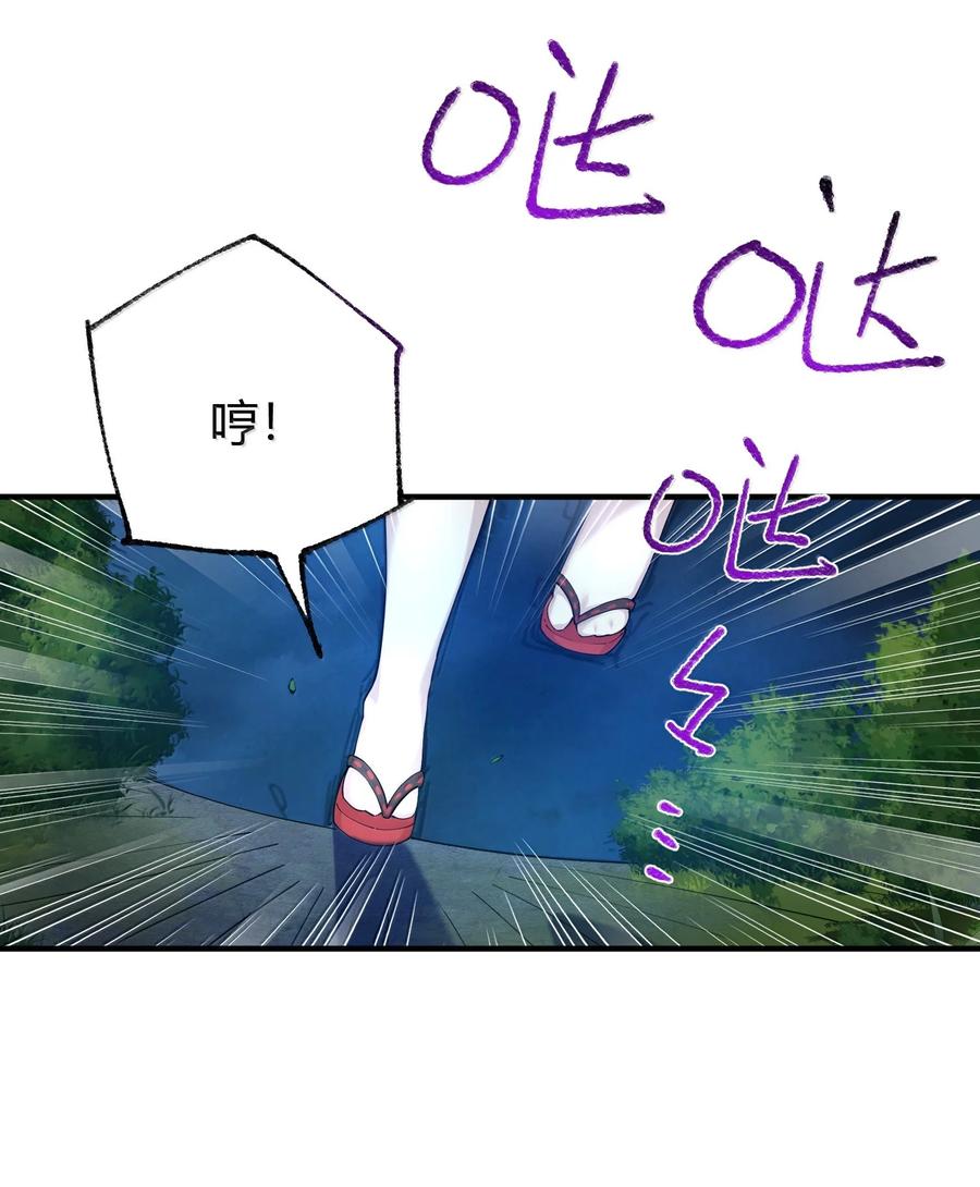 《天生媚骨的我被病娇徒儿盯上了》045 为什么要给我补肾啊！【解锁整卷送特典】 第11页