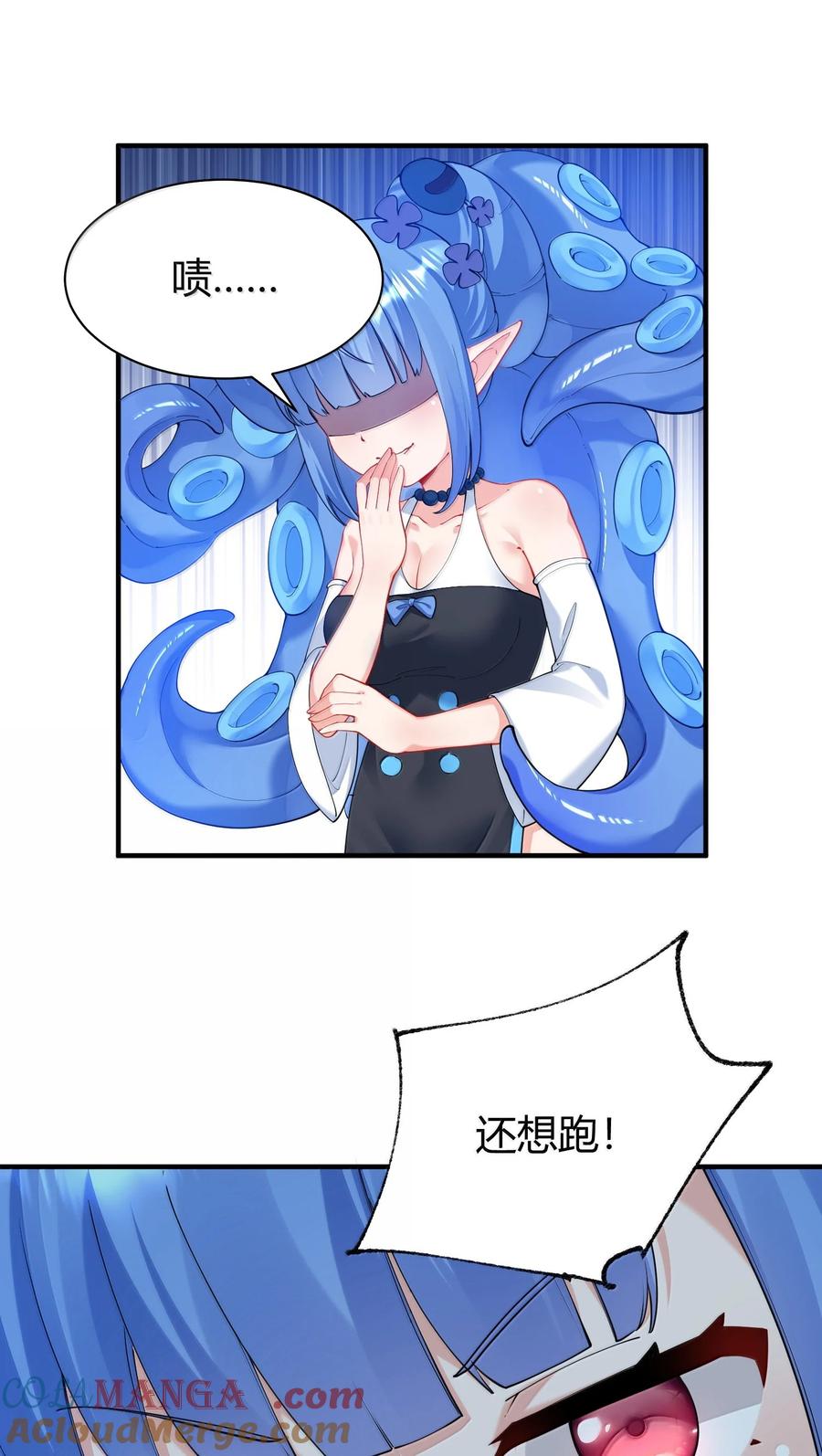 《天生媚骨的我被病娇徒儿盯上了》045 为什么要给我补肾啊！【解锁整卷送特典】 第28页