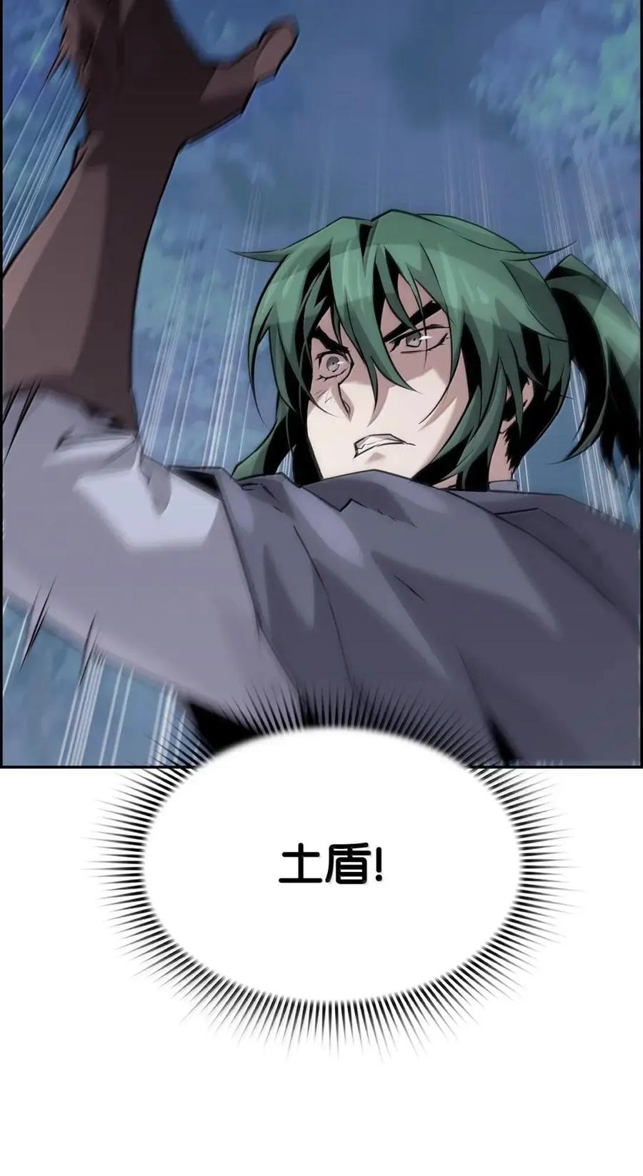 《死灵法师的进化特质》61 第29层 第56页