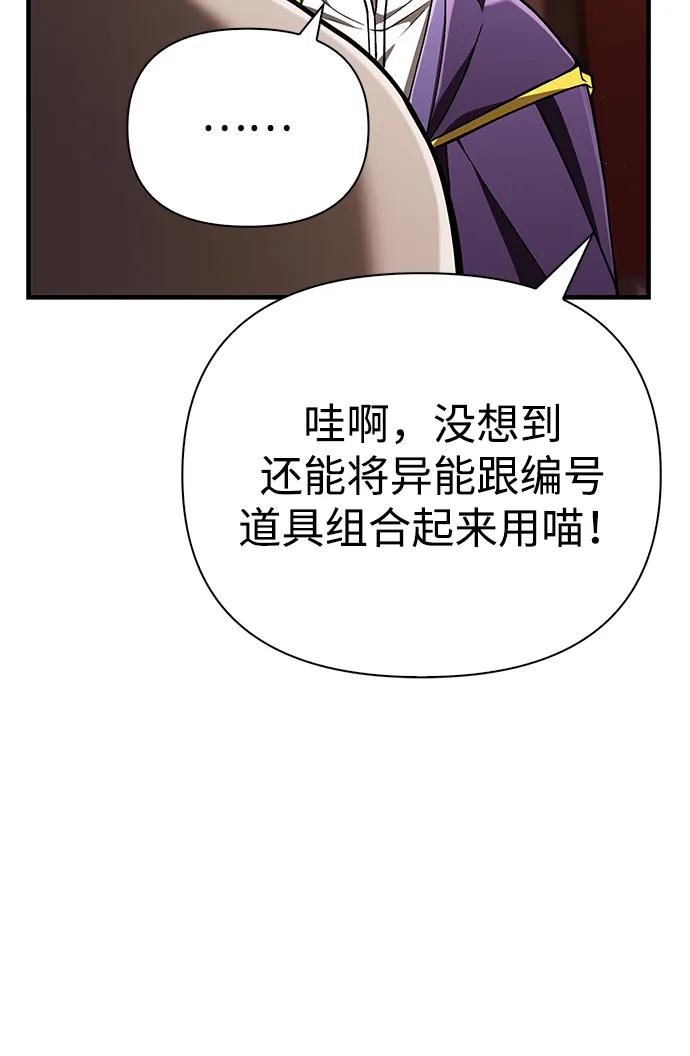 化身野蛮人在异界生存 [第54话] 生还 第40页
