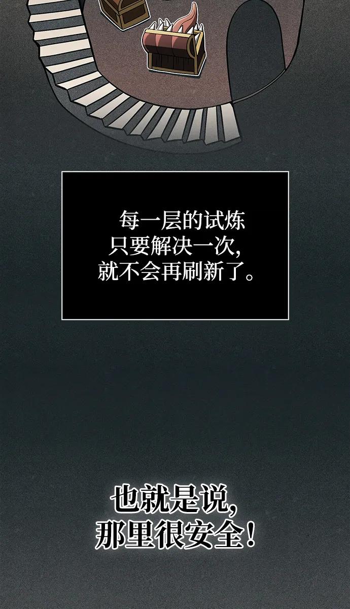 化身野蛮人在异界生存 [第54话] 生还 第48页