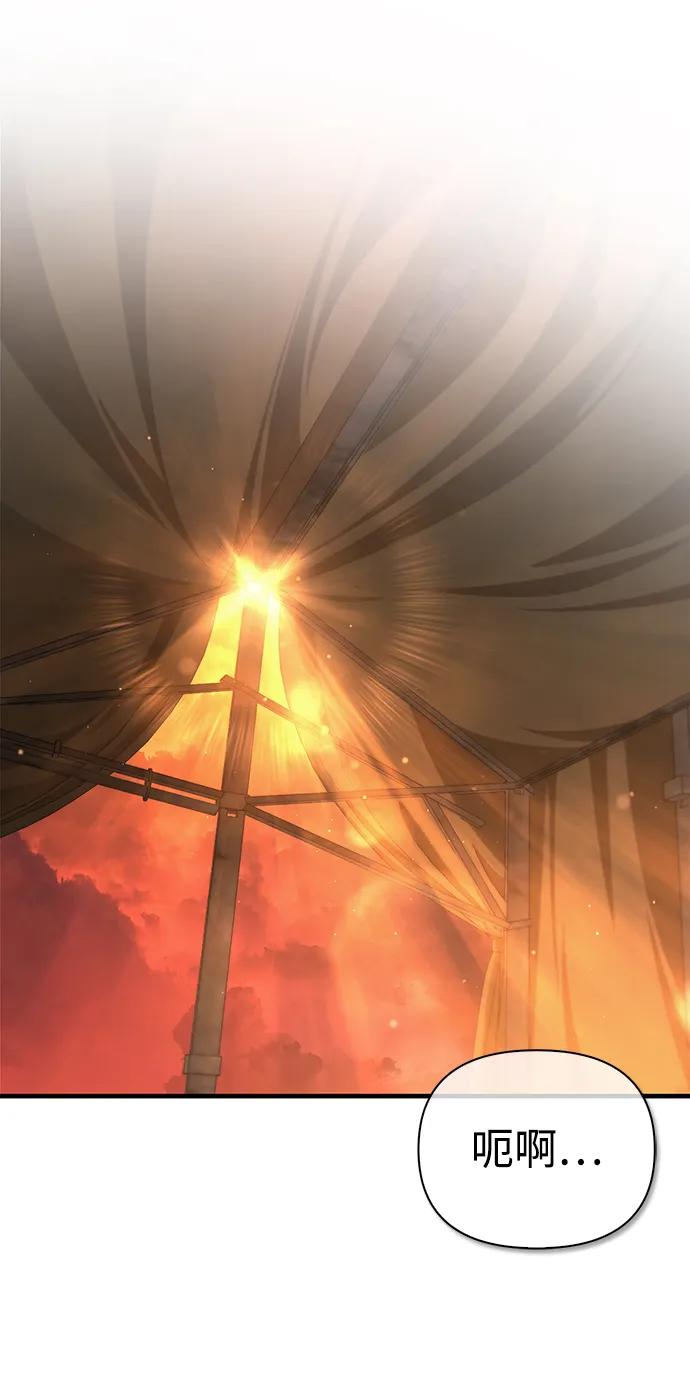 化身野蛮人在异界生存 [第54话] 生还 第19页