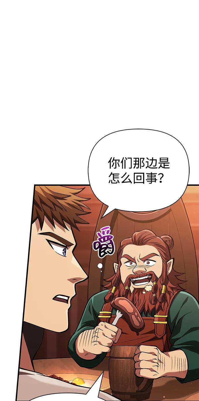 化身野蛮人在异界生存 [第54话] 生还 第36页