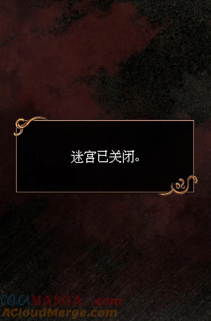 化身野蛮人在异界生存 [第54话] 生还 第17页