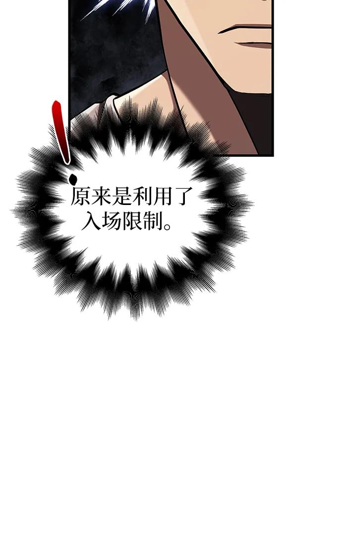 化身野蛮人在异界生存 [第54话] 生还 第46页