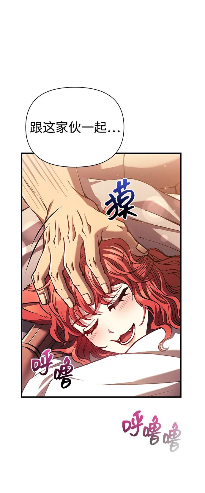 化身野蛮人在异界生存 [第54话] 生还 第23页