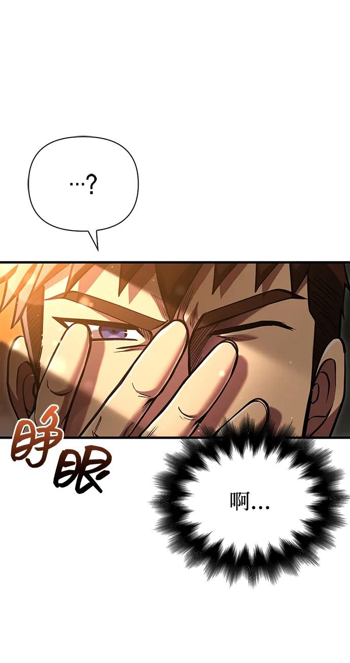 化身野蛮人在异界生存 [第54话] 生还 第20页