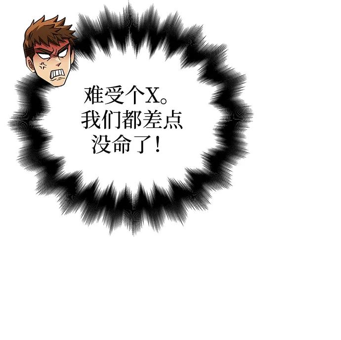 化身野蛮人在异界生存 [第54话] 生还 第50页