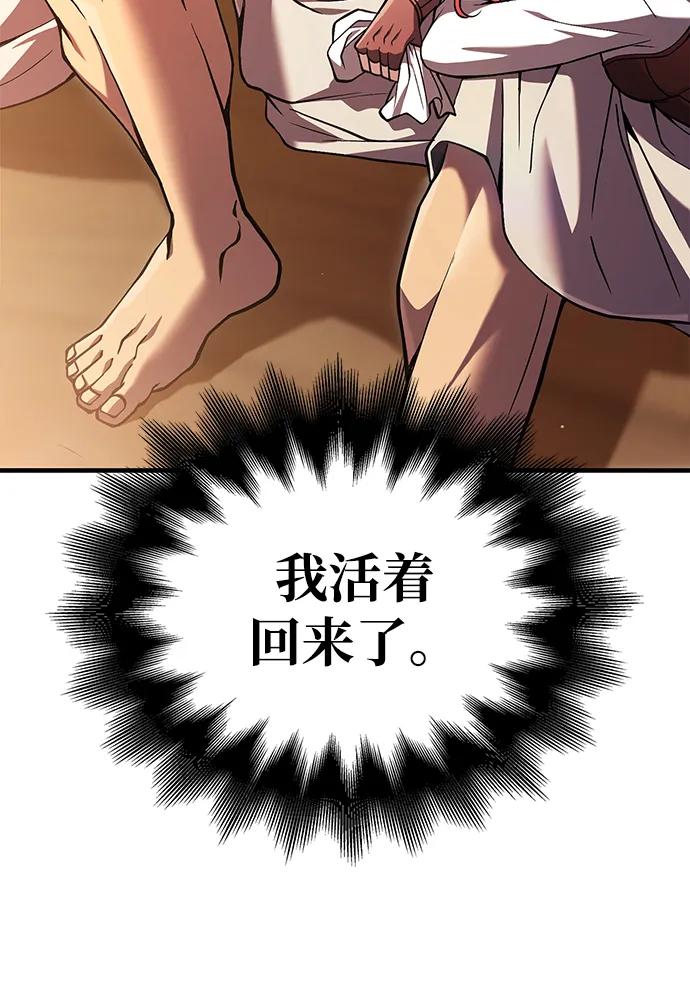化身野蛮人在异界生存 [第54话] 生还 第22页