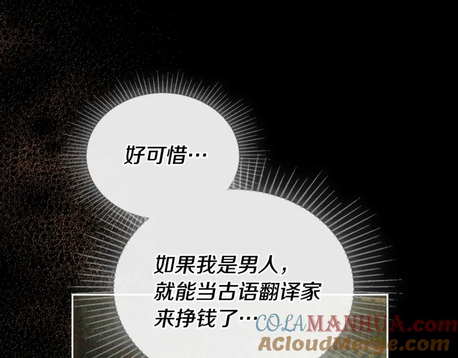 月光图书馆 - 第5话 改变命运从我做起 - 第145张图