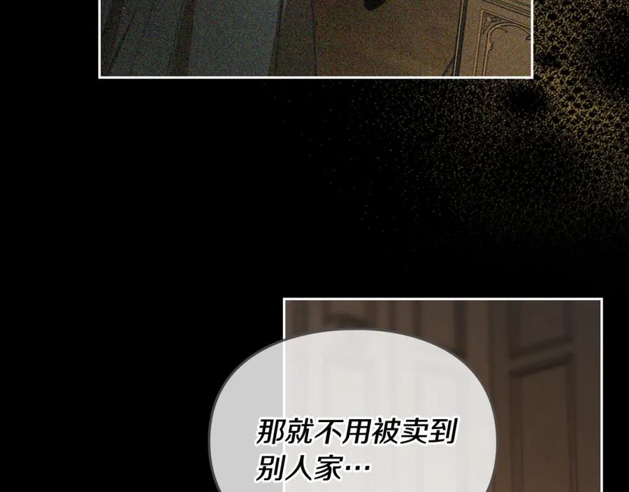 月光图书馆 - 第5话 改变命运从我做起 - 第147张图