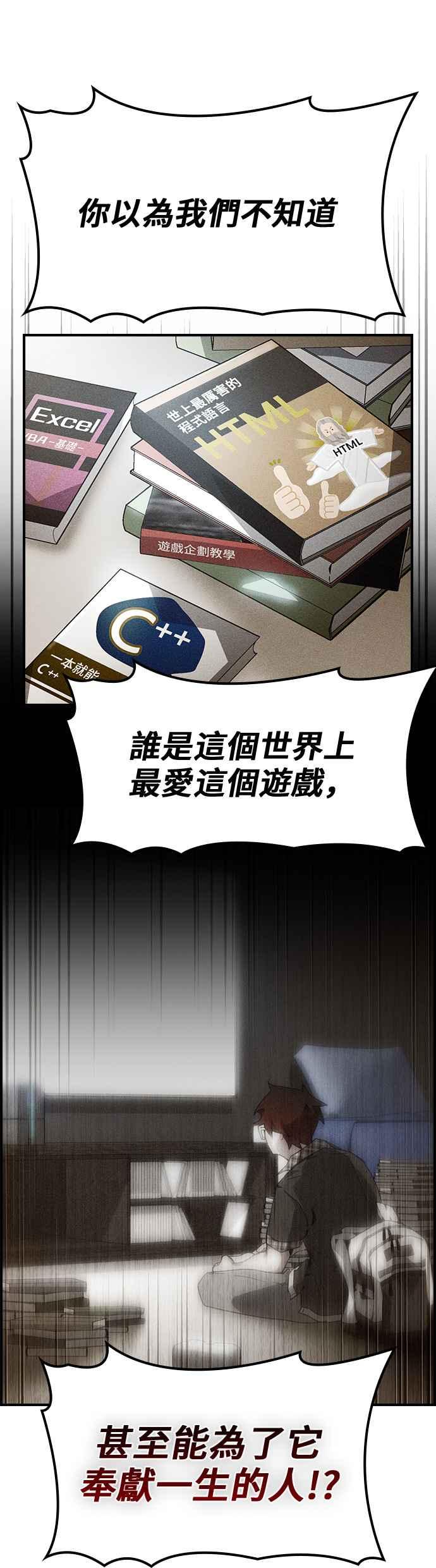 《BE结局制造者》第75话 第6页