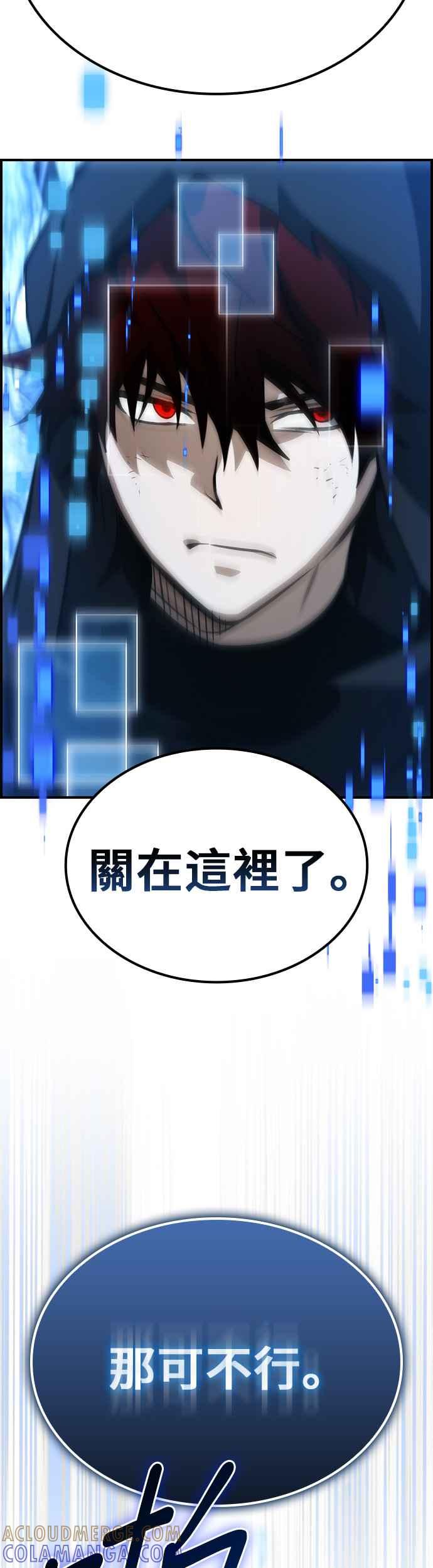 《BE结局制造者》第75话 第10页