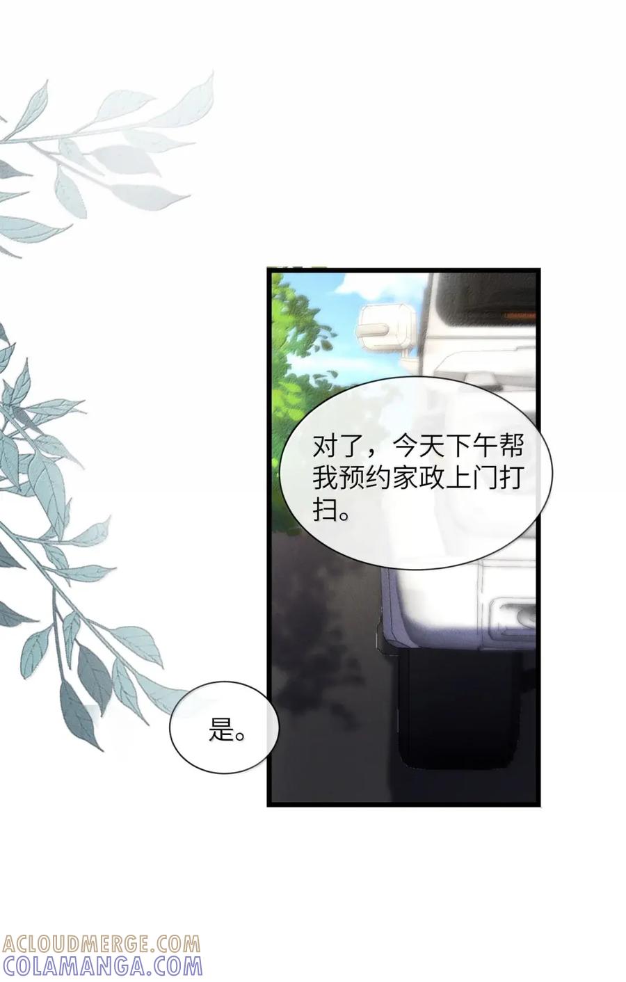 狂犬饲养法则 71 昨天的疯狂 第22页