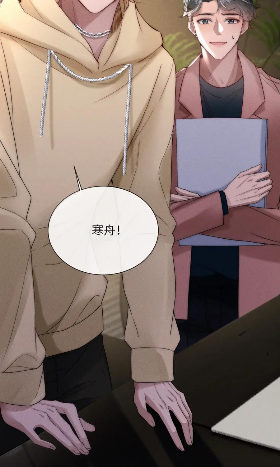 狂犬饲养法则 71 昨天的疯狂 第27页