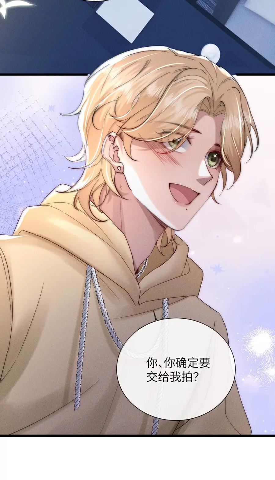 狂犬饲养法则 71 昨天的疯狂 第30页
