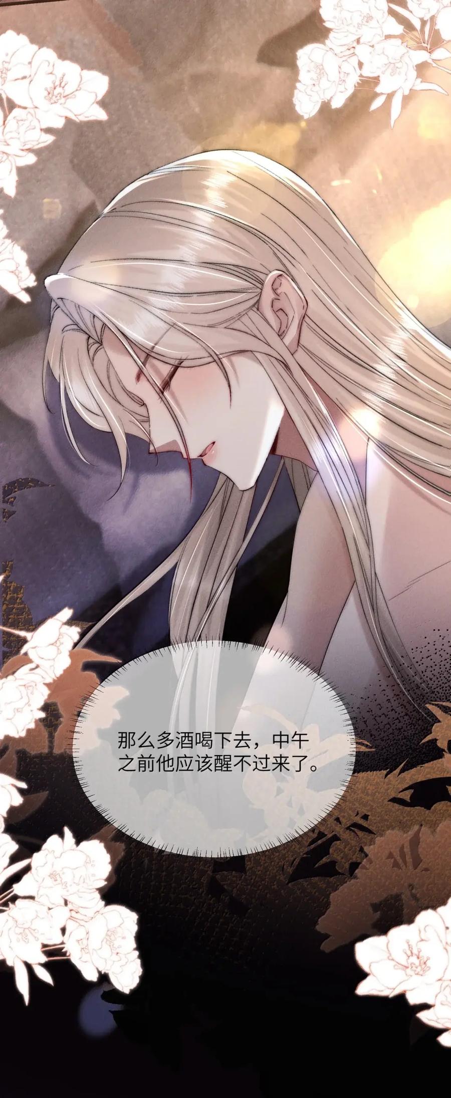 狂犬饲养法则 71 昨天的疯狂 第6页